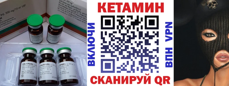 дарнет шоп  Арамиль  hydra ссылка  КЕТАМИН VHQ 
