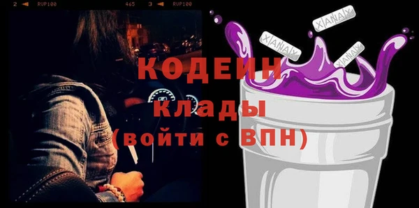 мяу мяу кристалл Кодинск