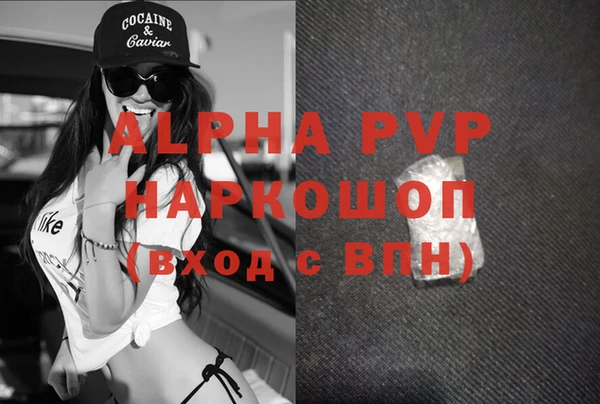 ALPHA-PVP Зеленокумск