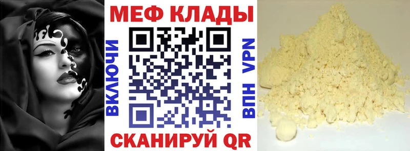мега вход  Арамиль  МЕФ mephedrone 