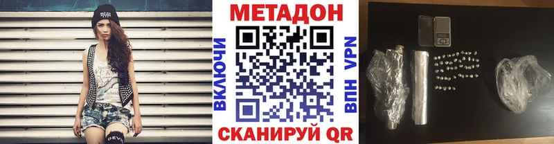 Метадон methadone Арамиль