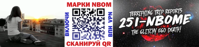 Марки N-bome 1500мкг  Арамиль 